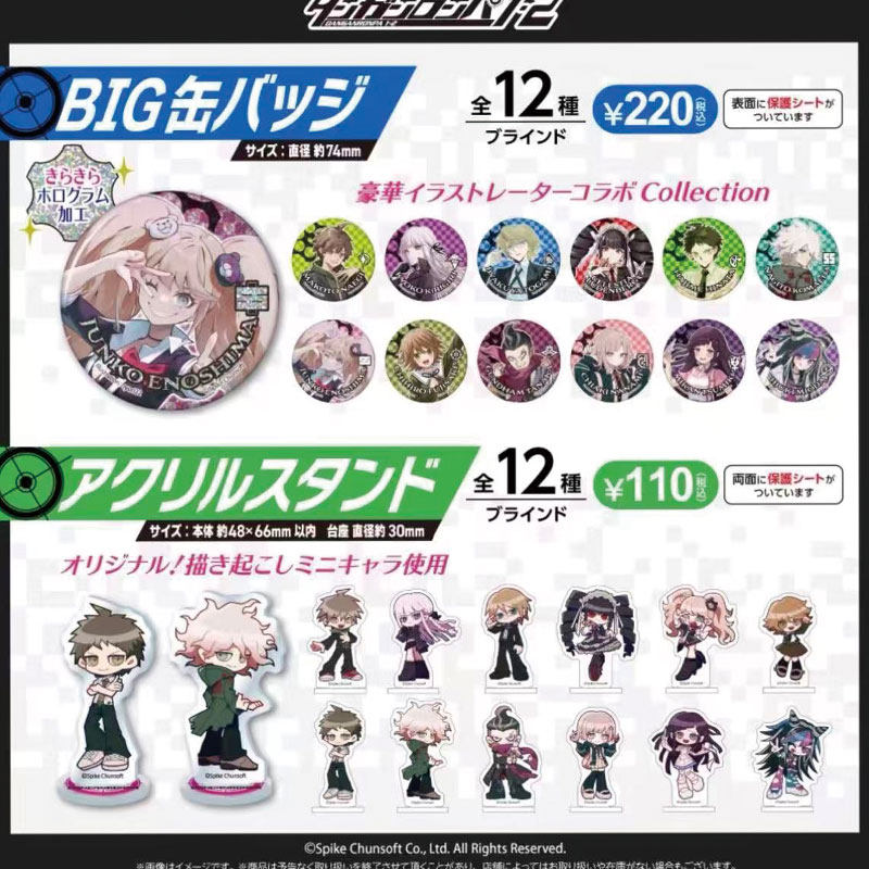 Spike Chunsoft Danganronpa 1 2 - đánh giá và giá Button Badge Blank